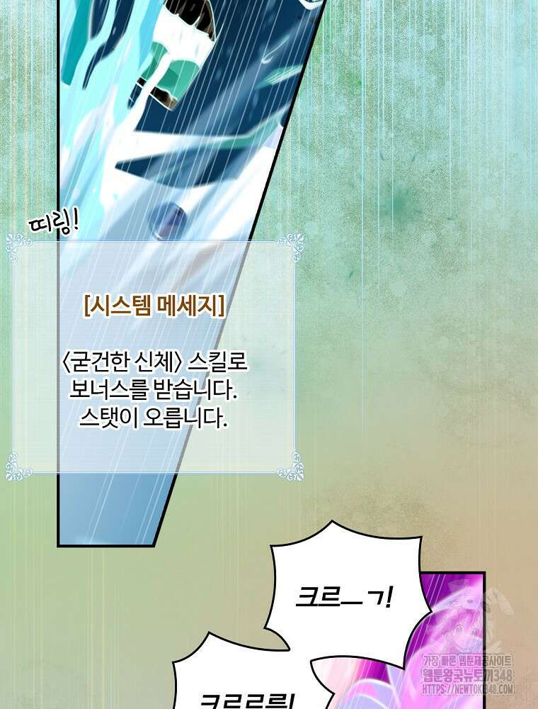 나는 될 놈이다 219화 56