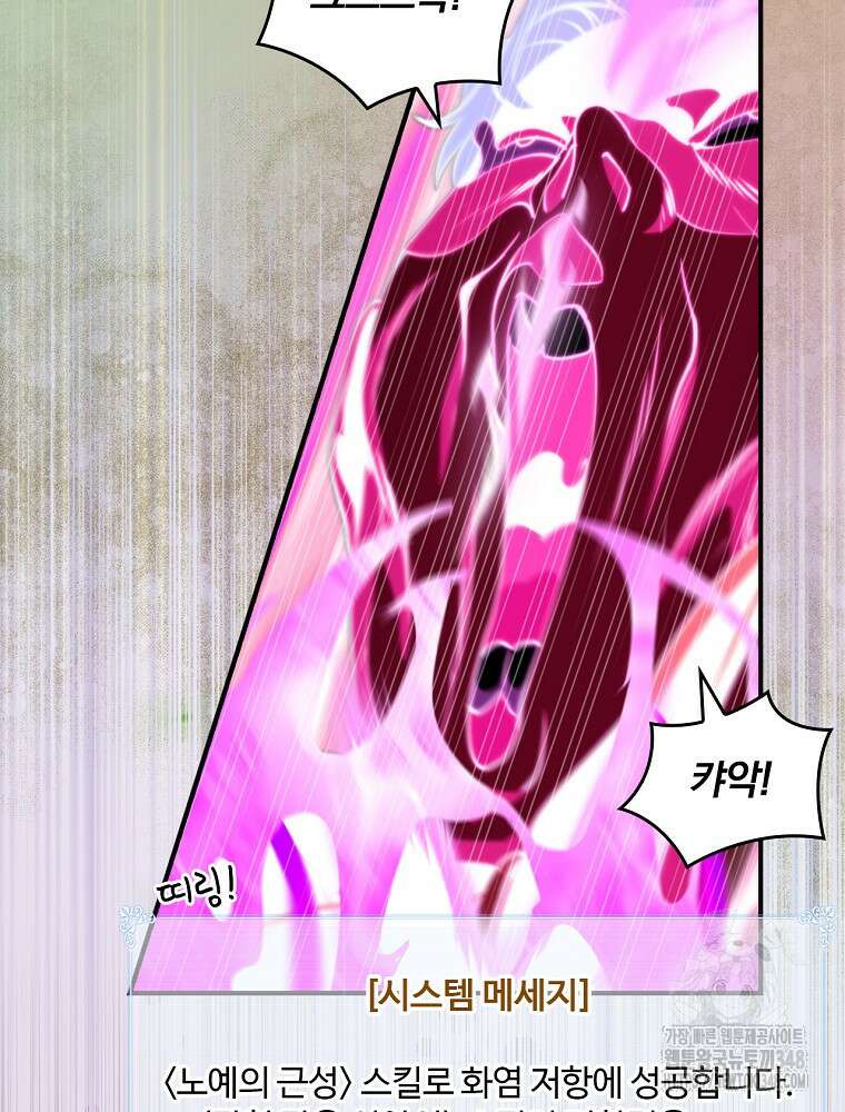 나는 될 놈이다 219화 57