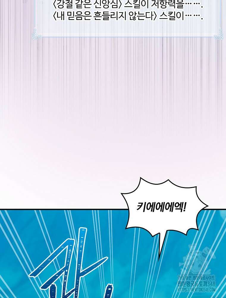 나는 될 놈이다 219화 58