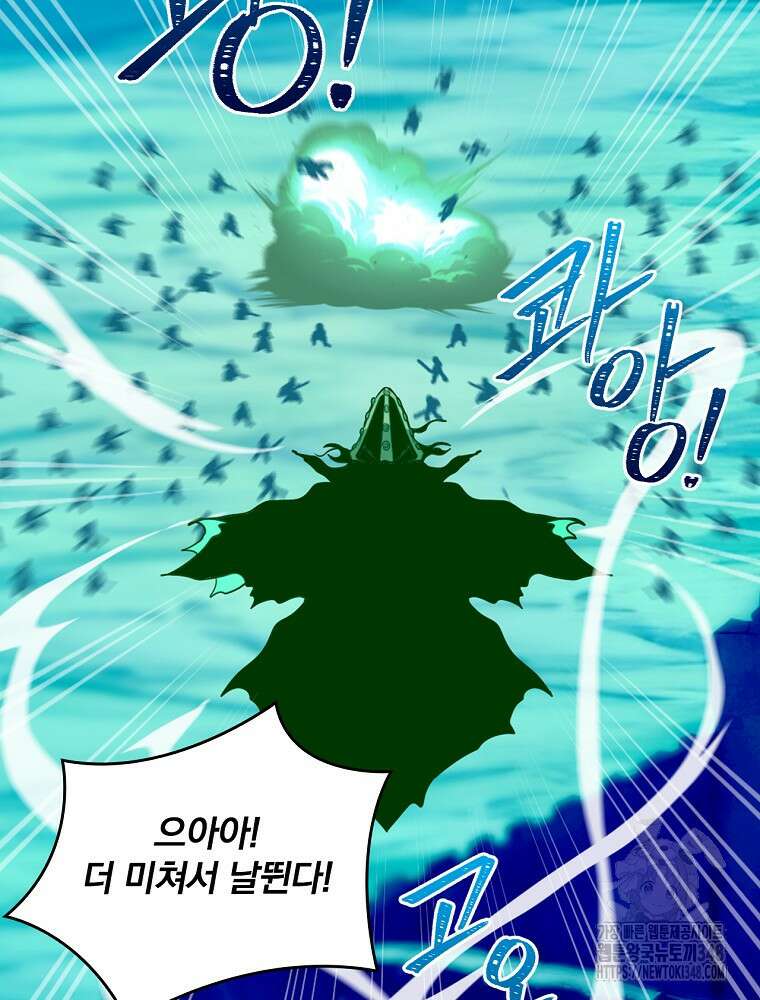 나는 될 놈이다 219화 59
