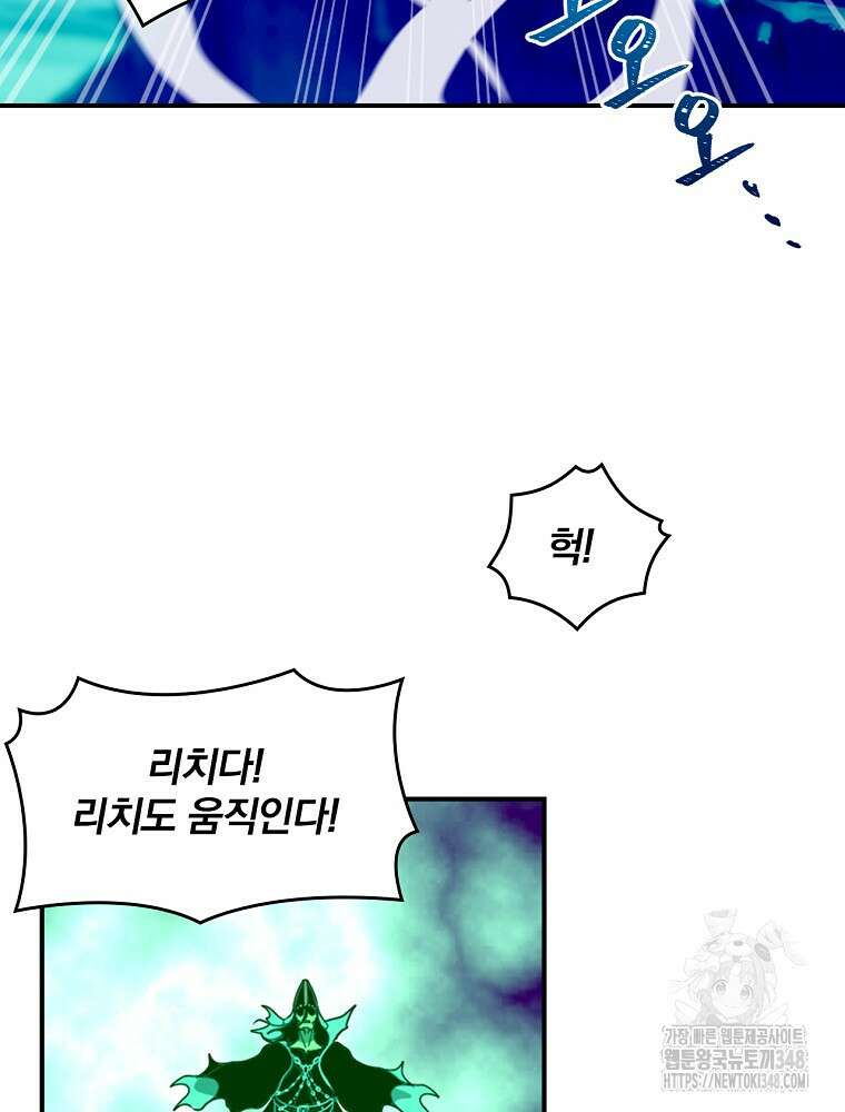 나는 될 놈이다 219화 60