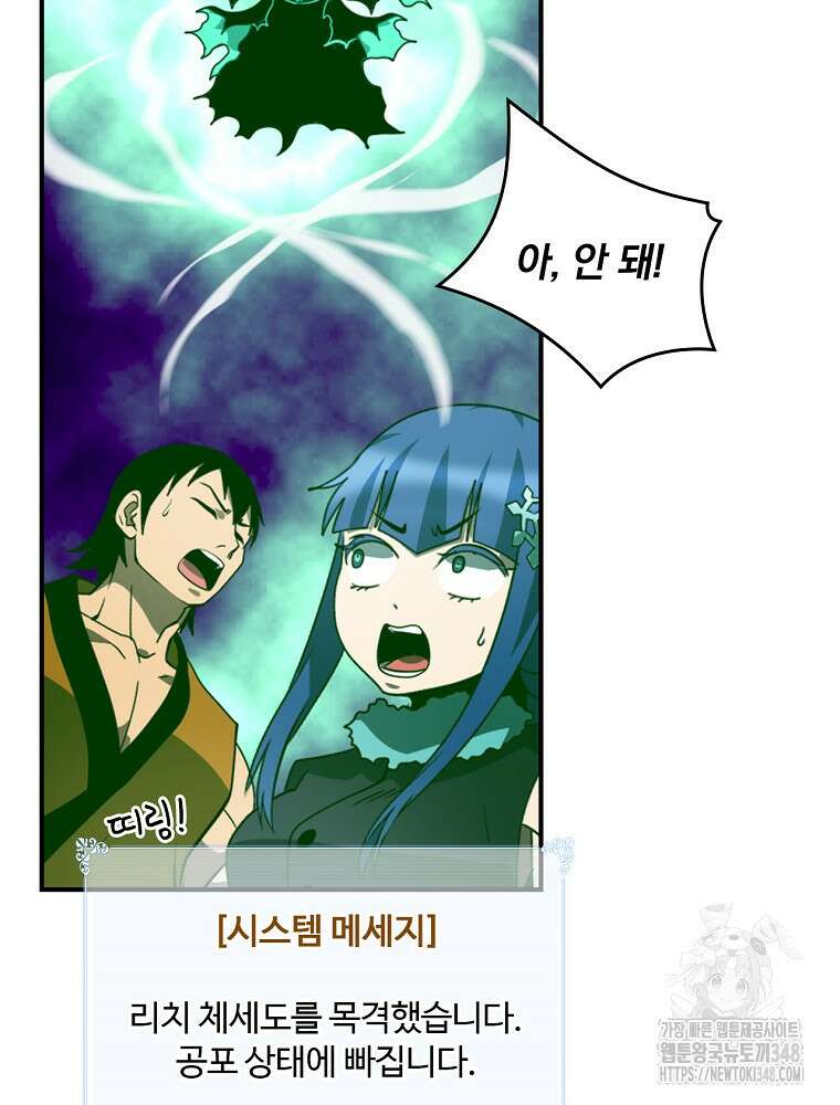 나는 될 놈이다 219화 61