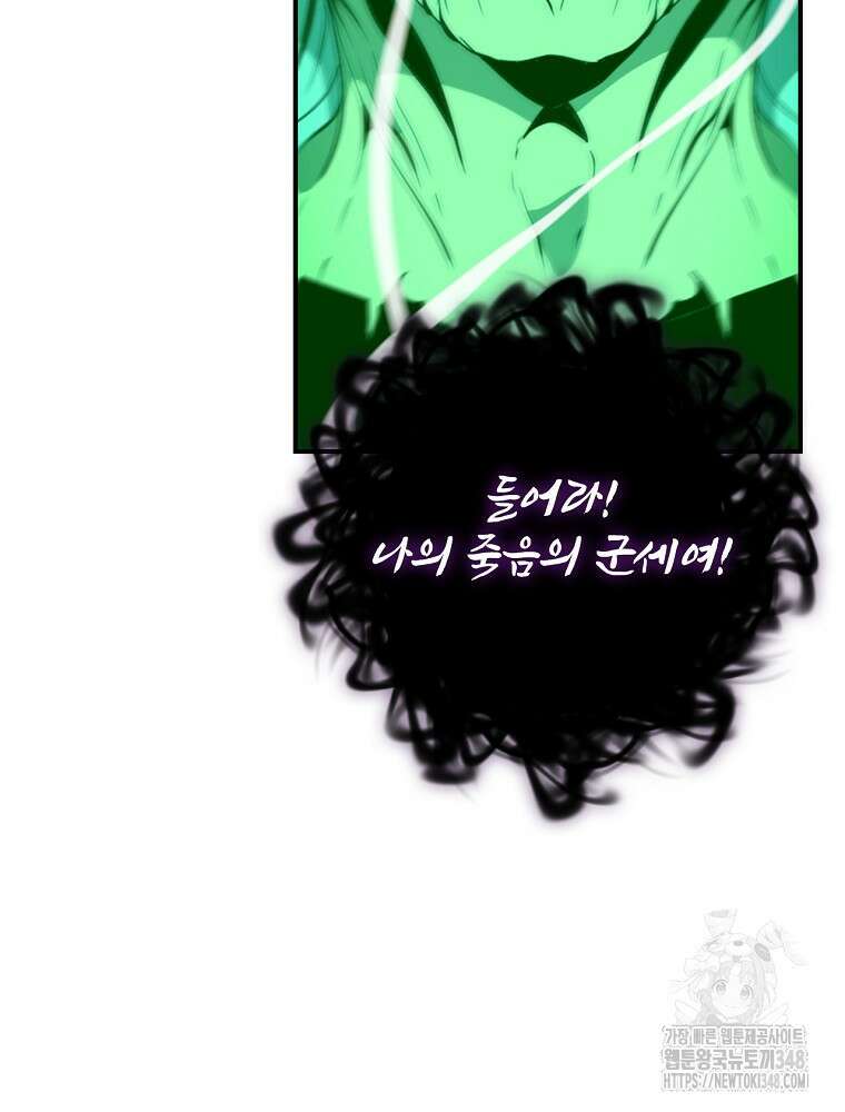 나는 될 놈이다 219화 63