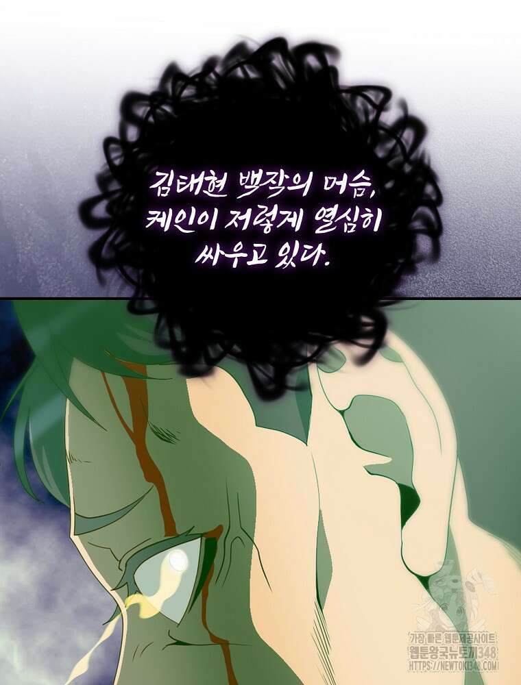 나는 될 놈이다 219화 64
