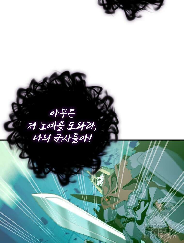 나는 될 놈이다 219화 66