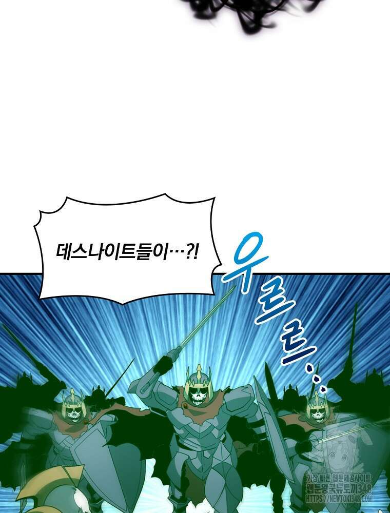 나는 될 놈이다 219화 68