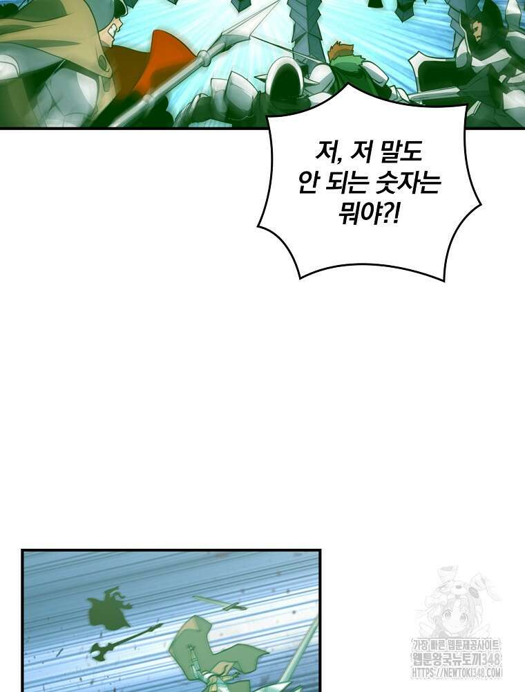 나는 될 놈이다 219화 69