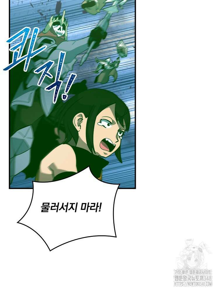 나는 될 놈이다 219화 70