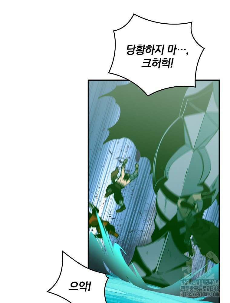 나는 될 놈이다 219화 71