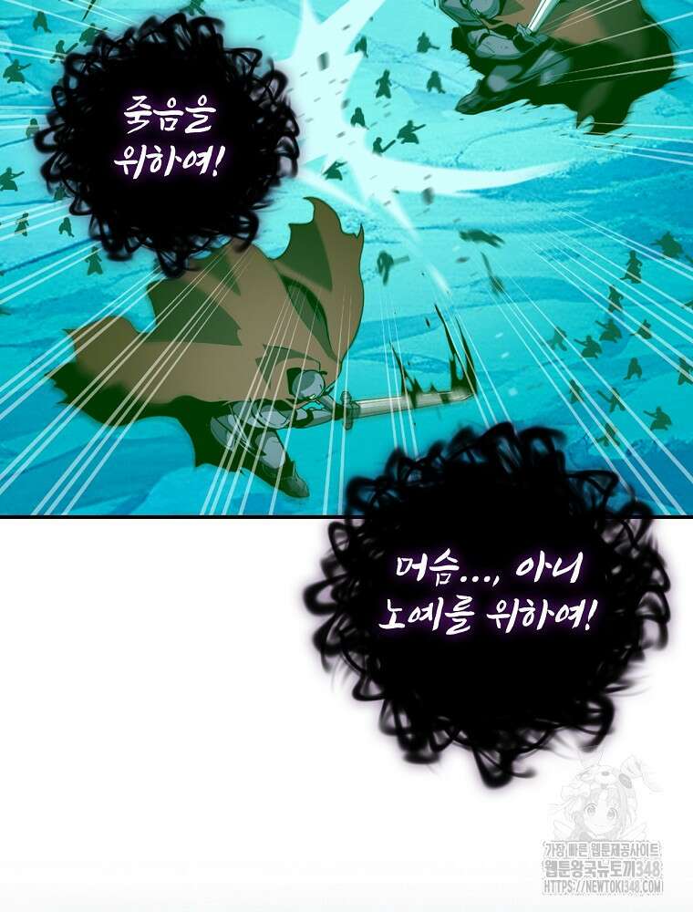 나는 될 놈이다 219화 73