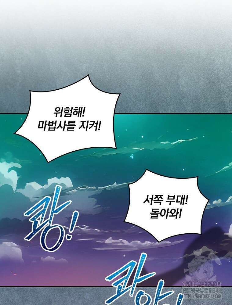 나는 될 놈이다 219화 74