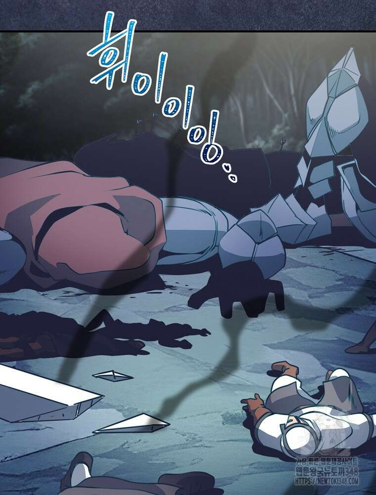 나는 될 놈이다 219화 76