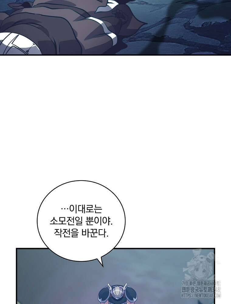 나는 될 놈이다 219화 77