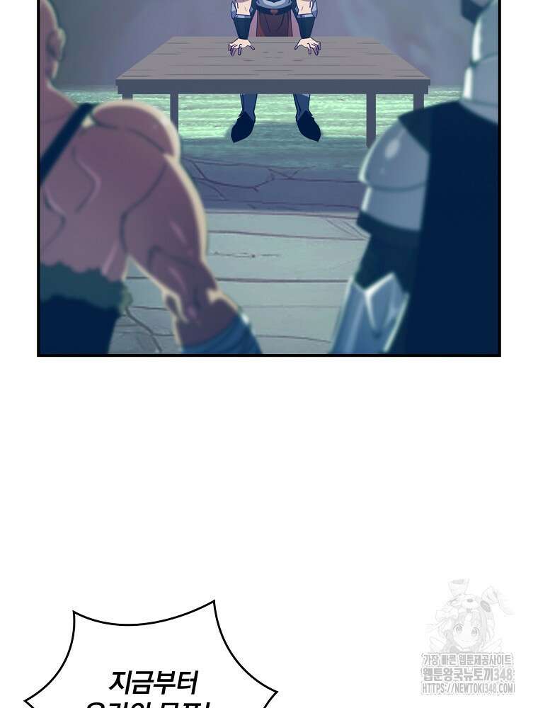 나는 될 놈이다 219화 78