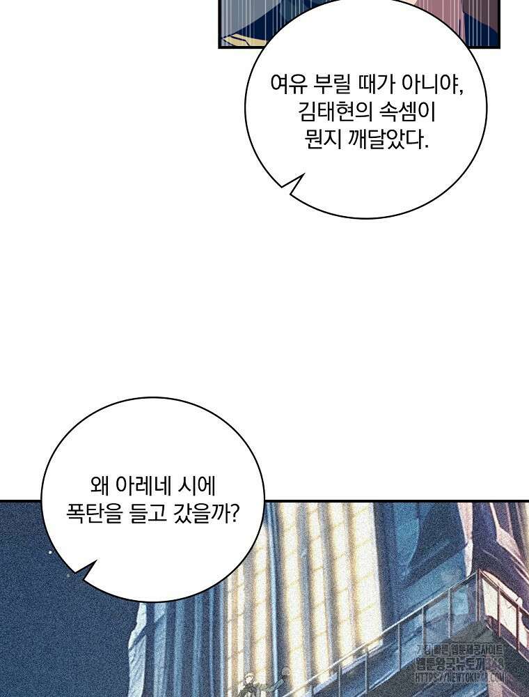나는 될 놈이다 219화 81