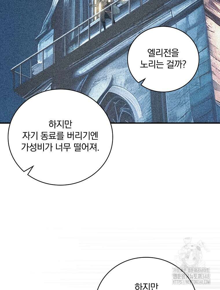 나는 될 놈이다 219화 82