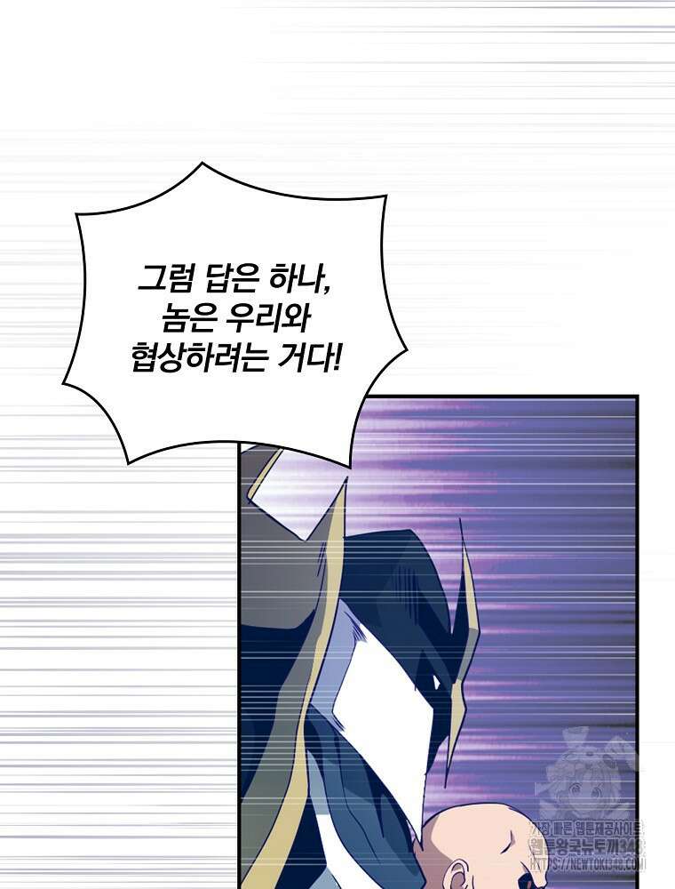 나는 될 놈이다 219화 84