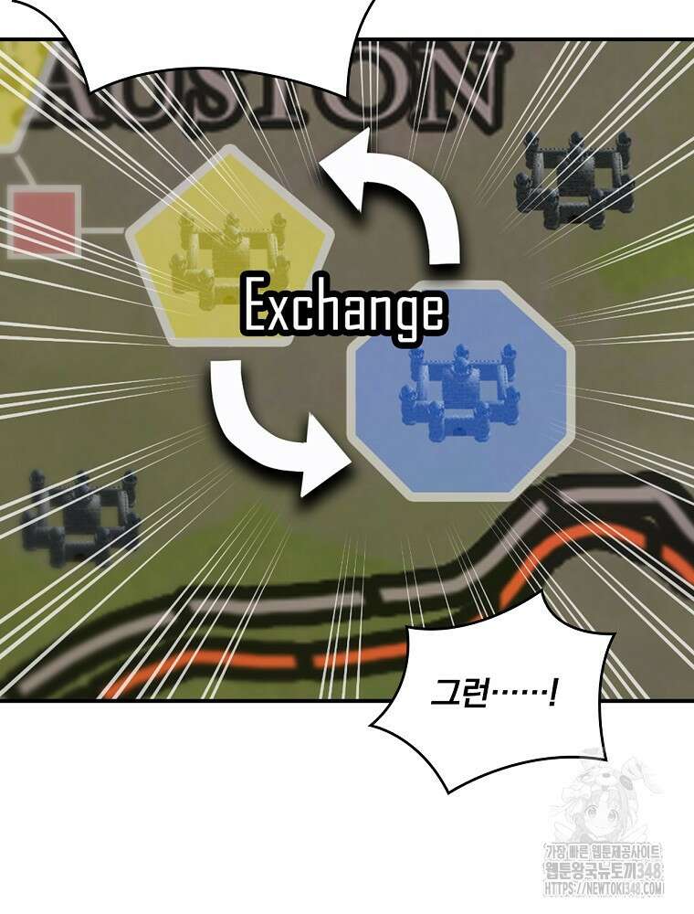 나는 될 놈이다 219화 86
