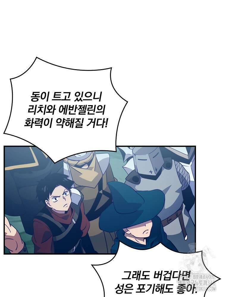 나는 될 놈이다 219화 87