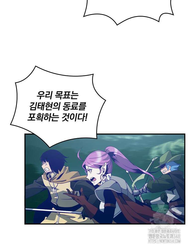 나는 될 놈이다 219화 88