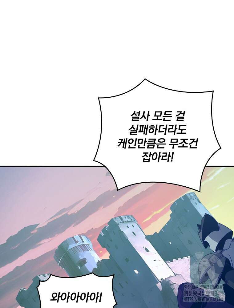 나는 될 놈이다 219화 89