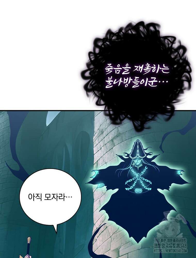 나는 될 놈이다 219화 91