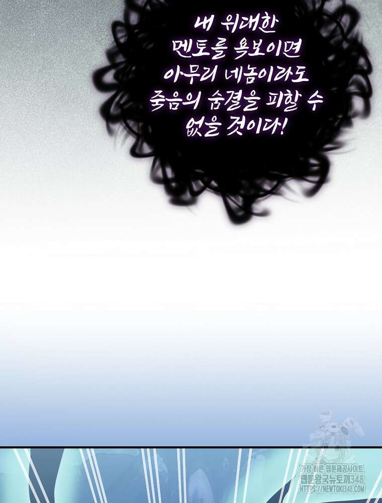 나는 될 놈이다 219화 96