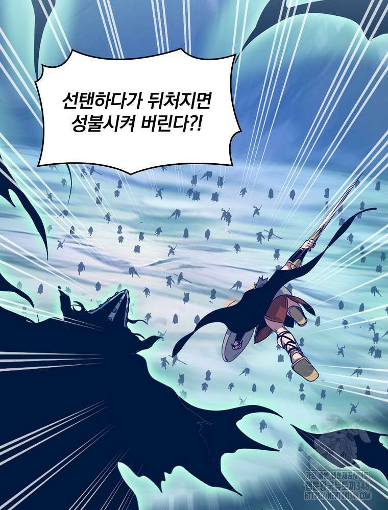 나는 될 놈이다 219화 97