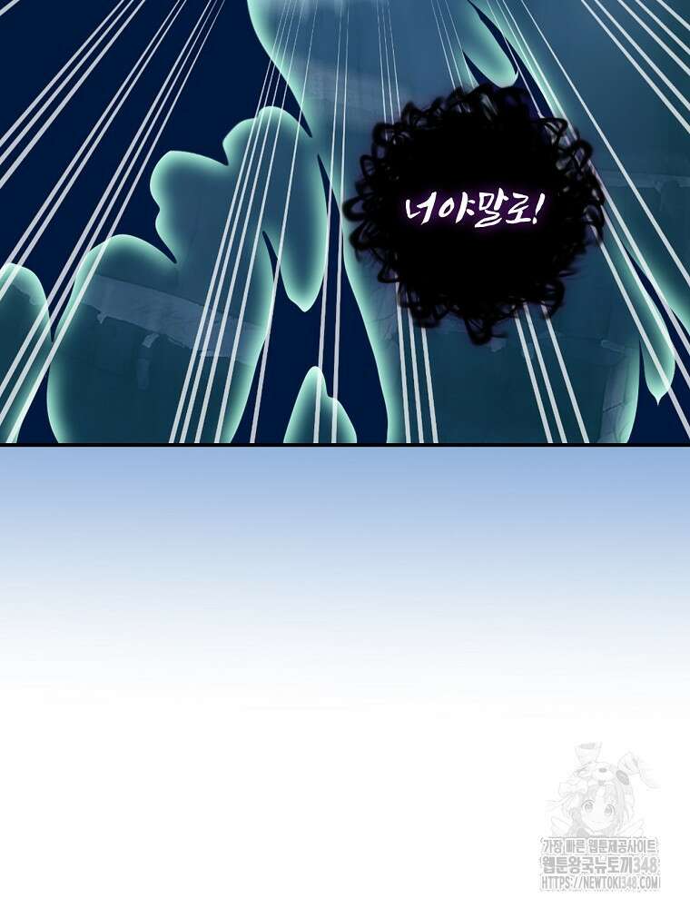 나는 될 놈이다 219화 98