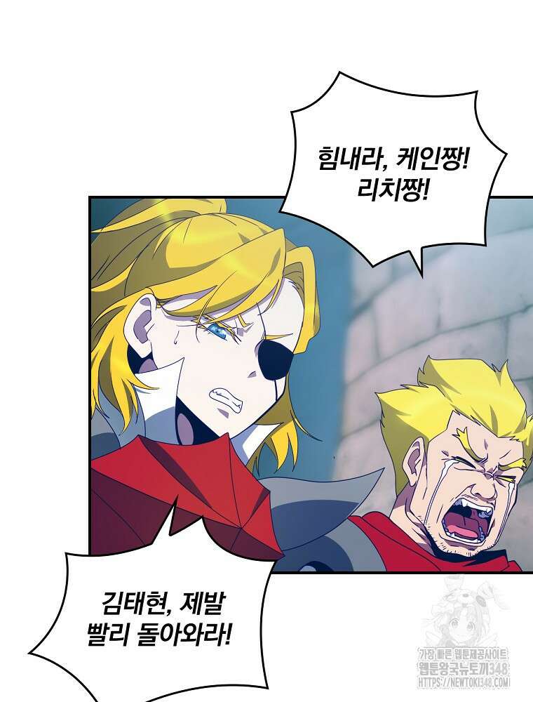 나는 될 놈이다 219화 100