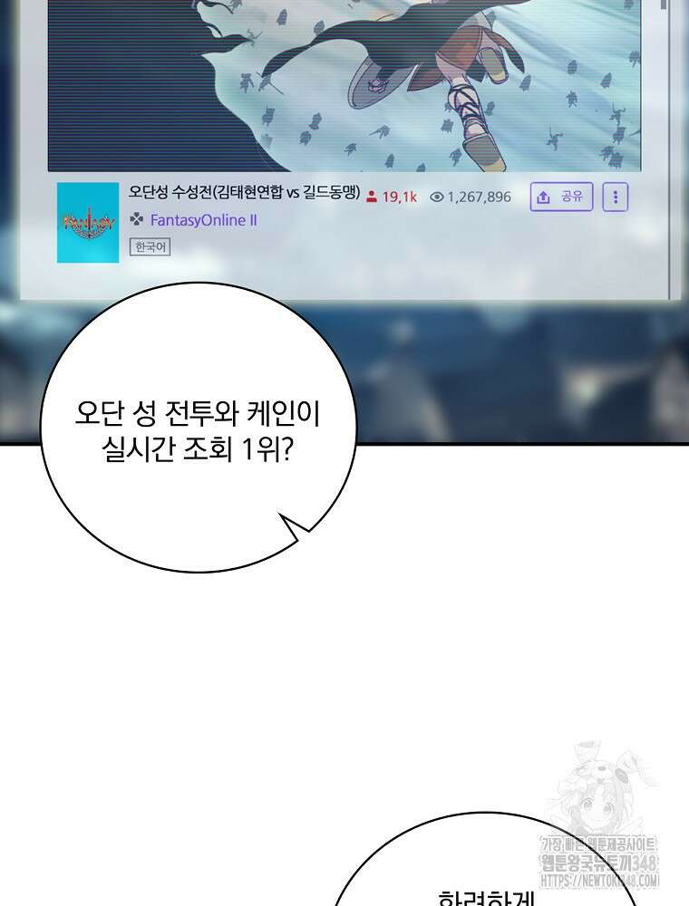 나는 될 놈이다 219화 102