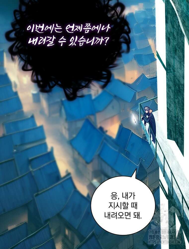 나는 될 놈이다 219화 105