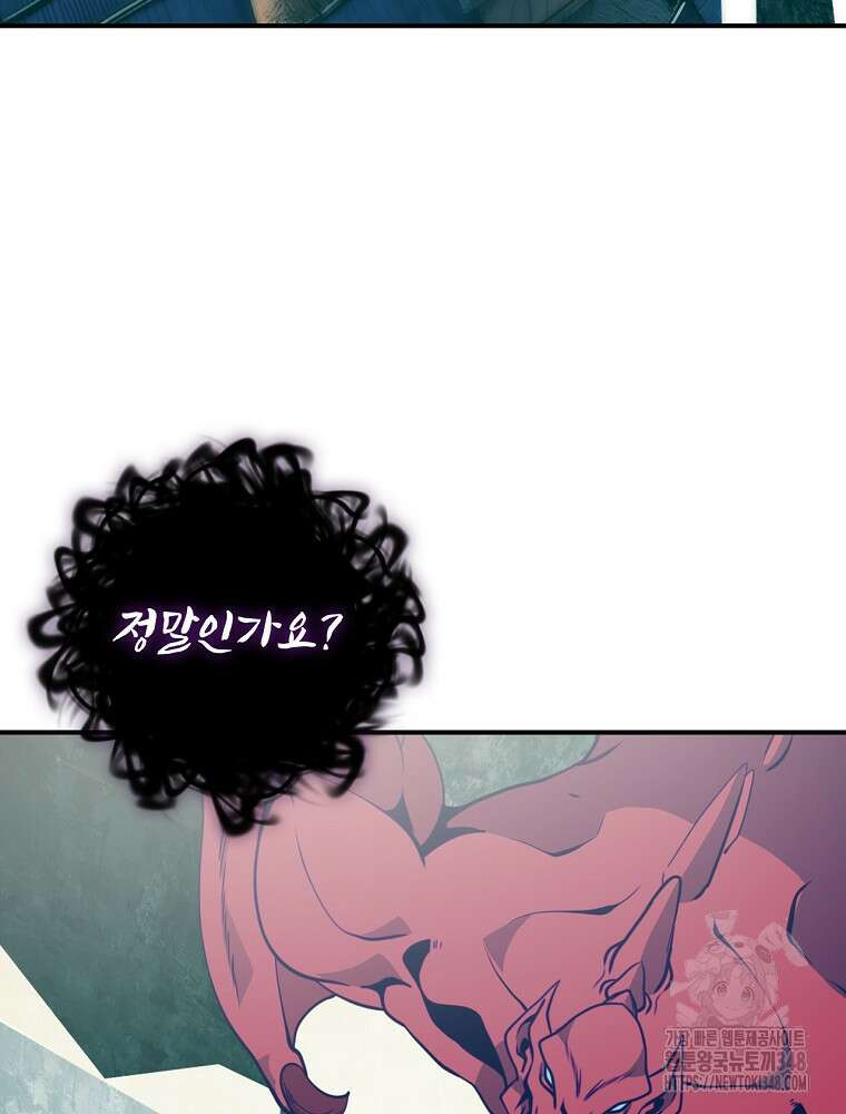 나는 될 놈이다 219화 106
