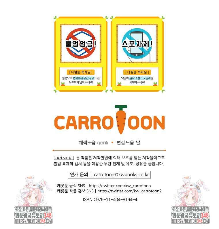 나는 될 놈이다 219화 111