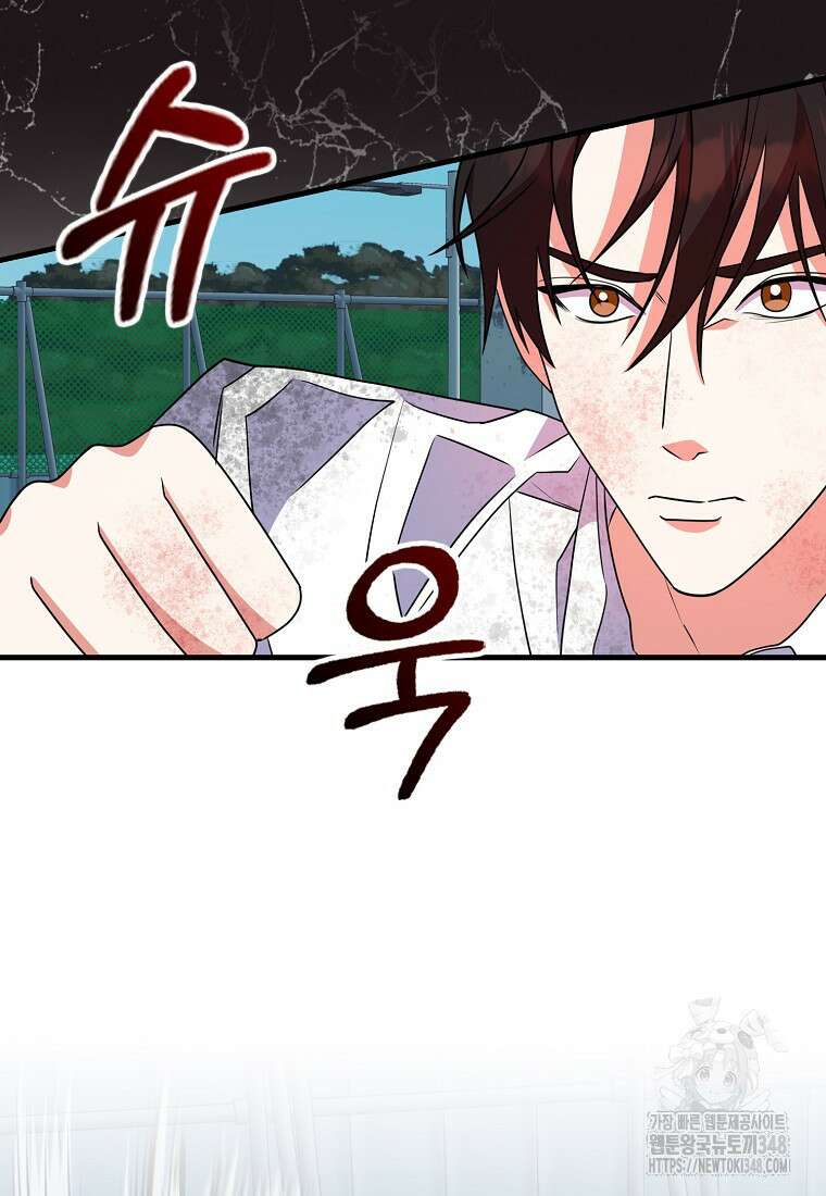 코디가 안티라고?! 61화 3