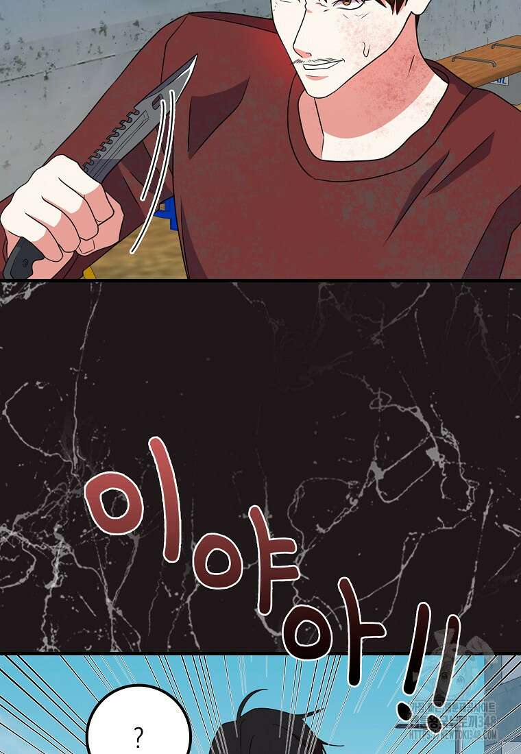 코디가 안티라고?! 61화 8