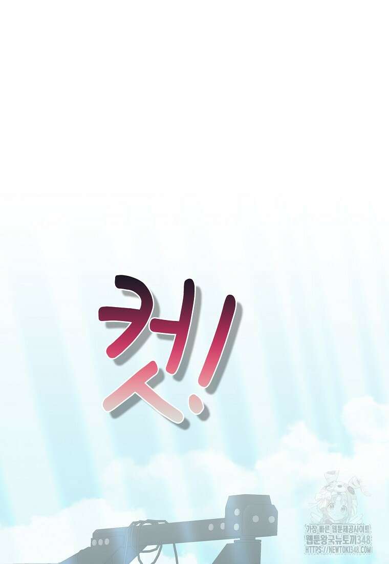 코디가 안티라고?! 61화 20