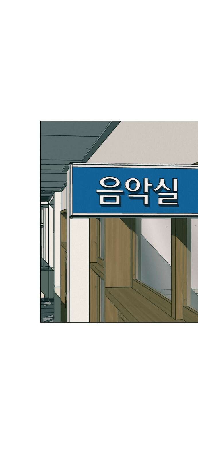 뽀대작렬 26화. 지금을 보는 너 1