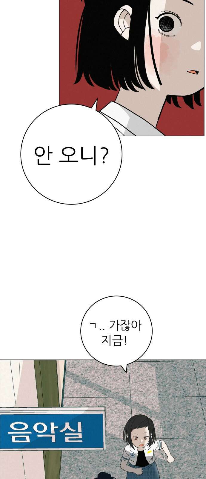 뽀대작렬 26화. 지금을 보는 너 5
