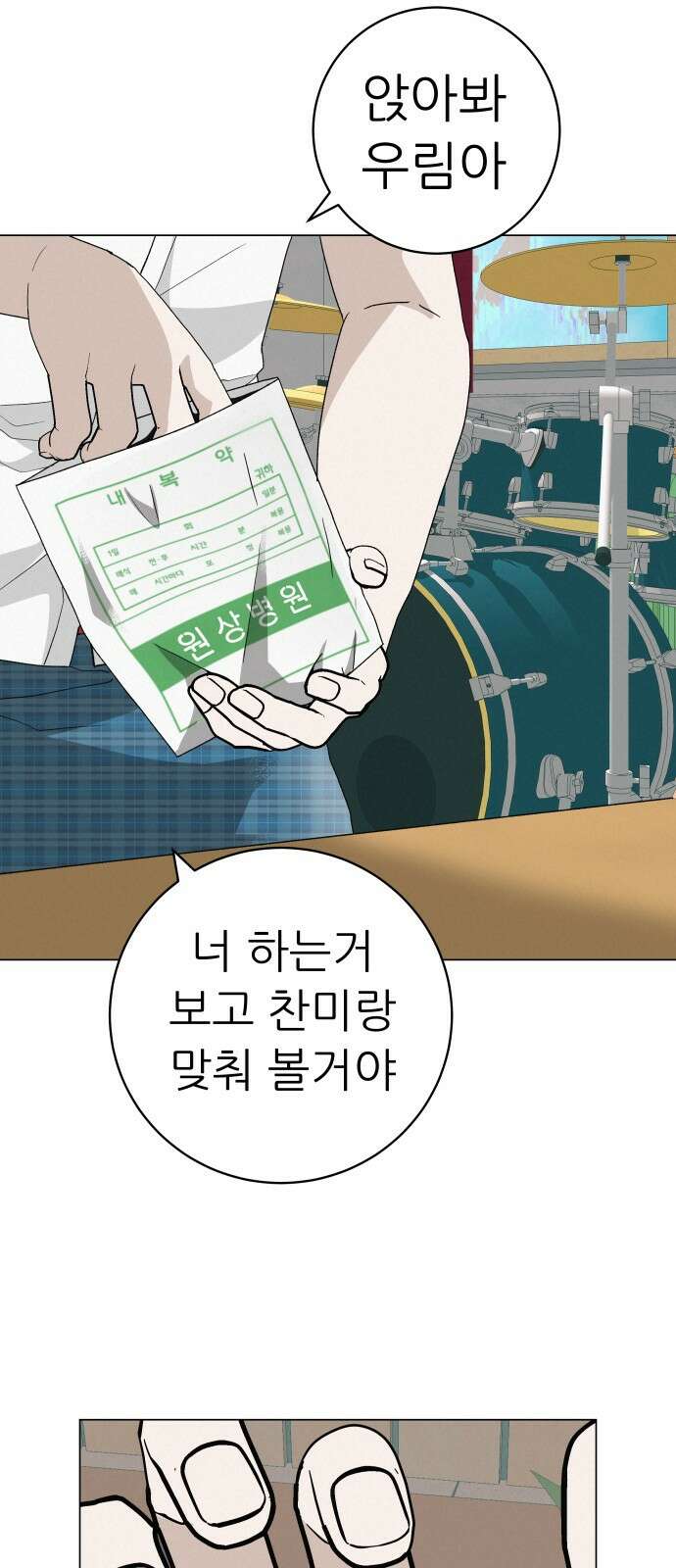 뽀대작렬 26화. 지금을 보는 너 7