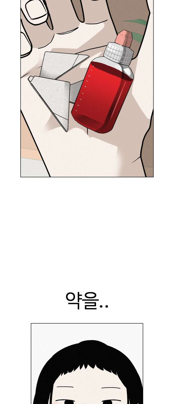 뽀대작렬 26화. 지금을 보는 너 8