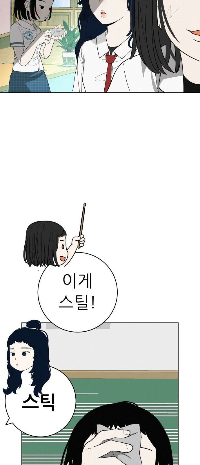 뽀대작렬 26화. 지금을 보는 너 10