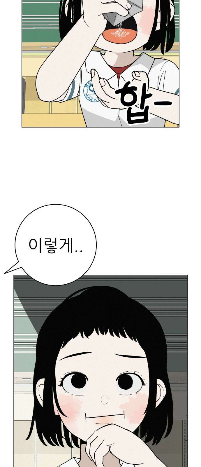 뽀대작렬 26화. 지금을 보는 너 11