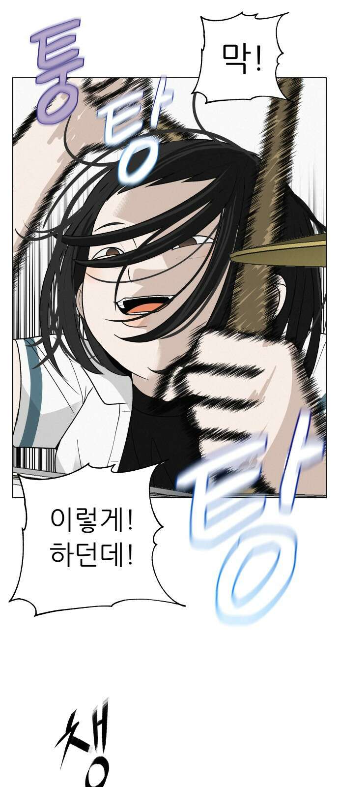 뽀대작렬 26화. 지금을 보는 너 13