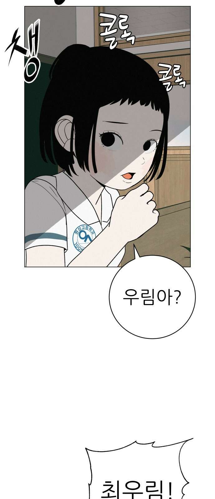뽀대작렬 26화. 지금을 보는 너 14