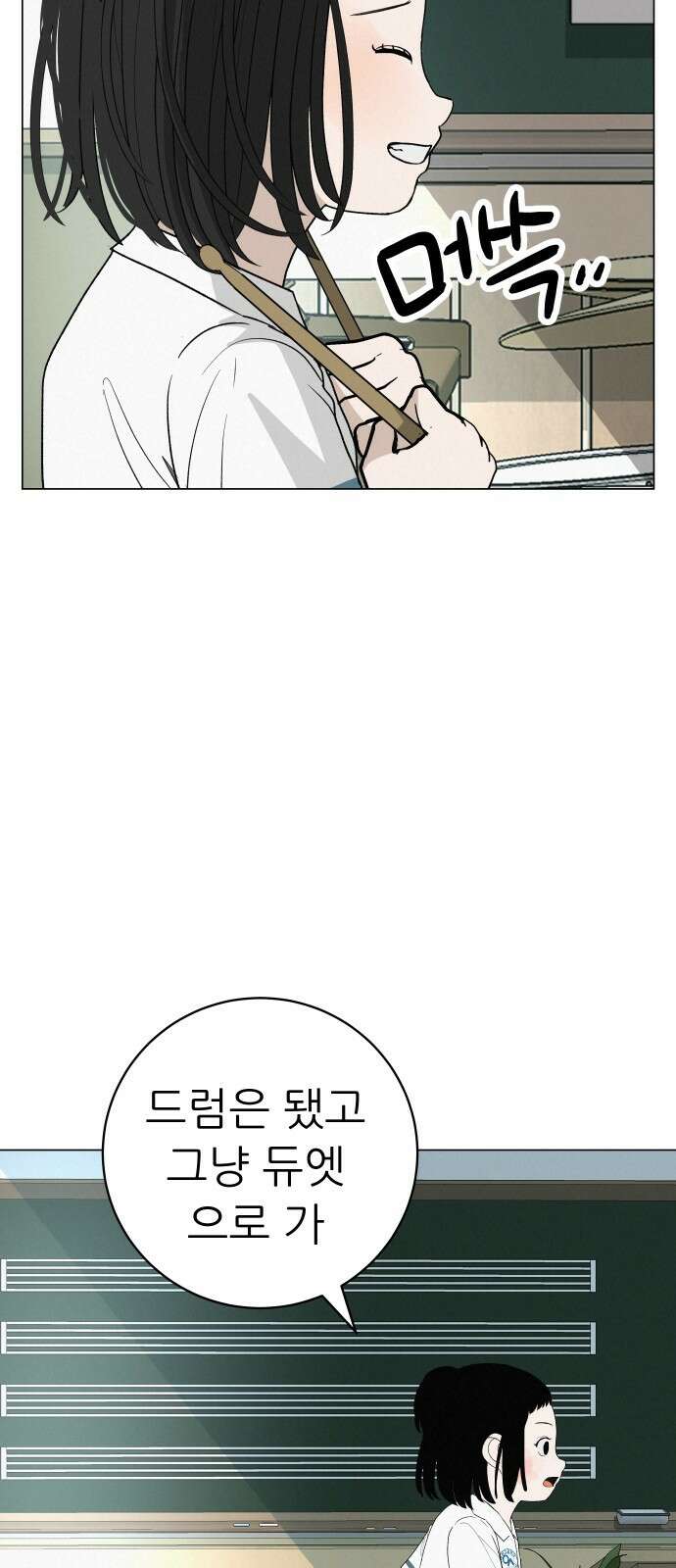 뽀대작렬 26화. 지금을 보는 너 16