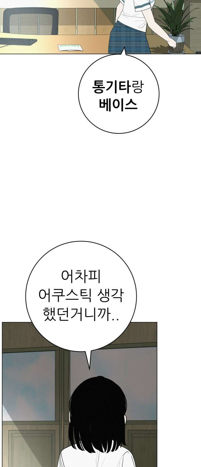 뽀대작렬 26화. 지금을 보는 너 17