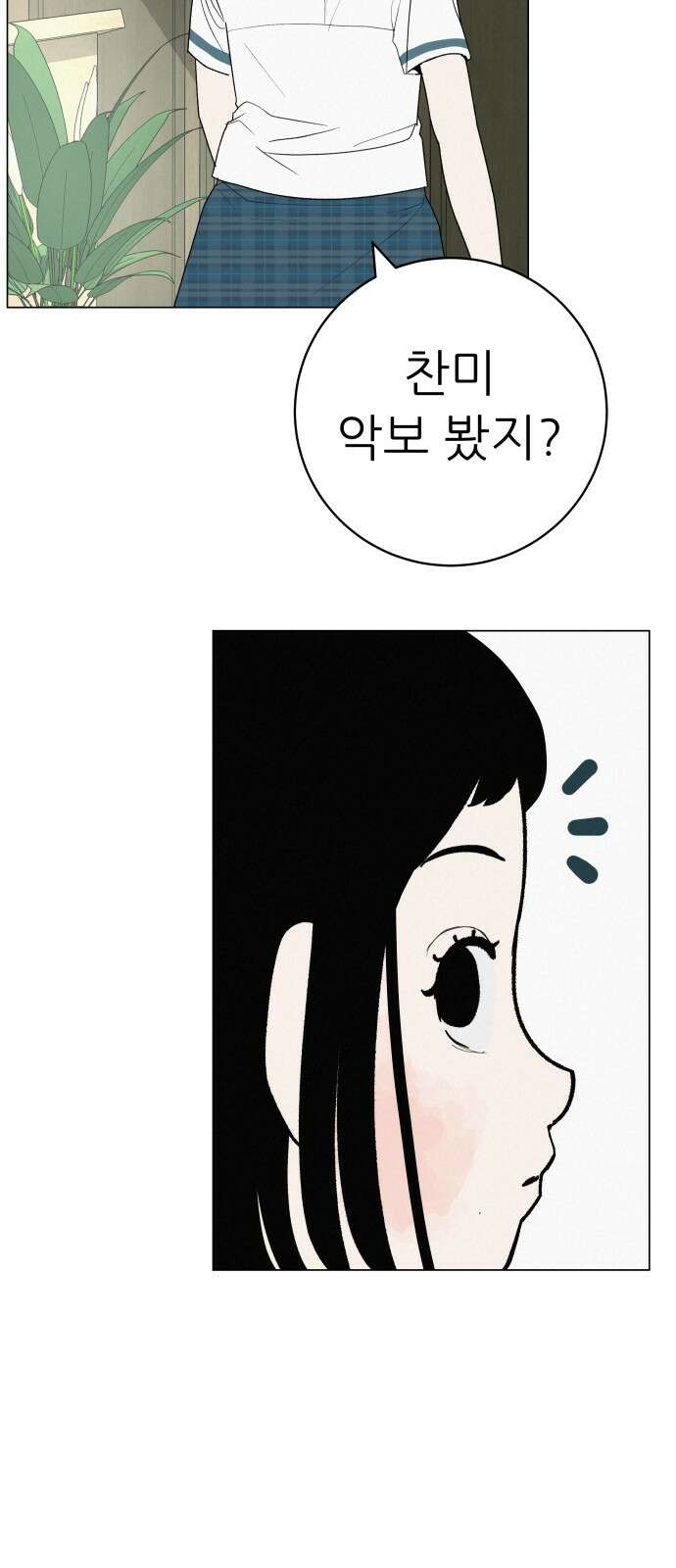 뽀대작렬 26화. 지금을 보는 너 18