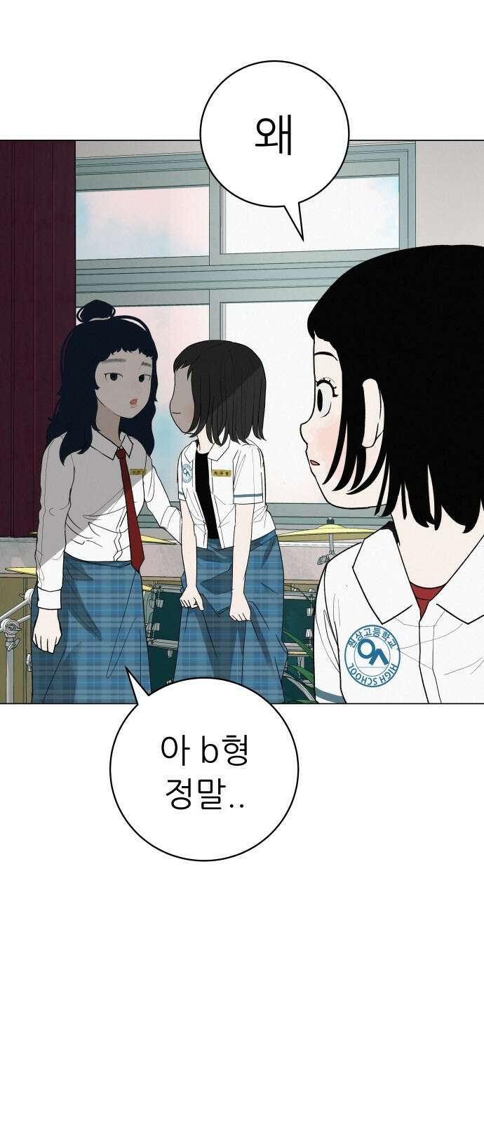 뽀대작렬 26화. 지금을 보는 너 19