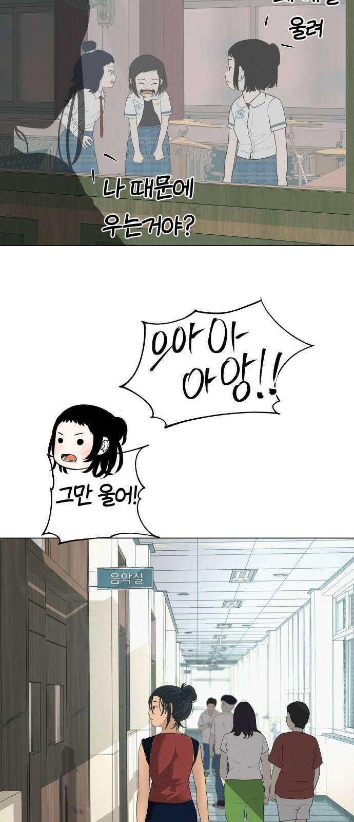 뽀대작렬 26화. 지금을 보는 너 22